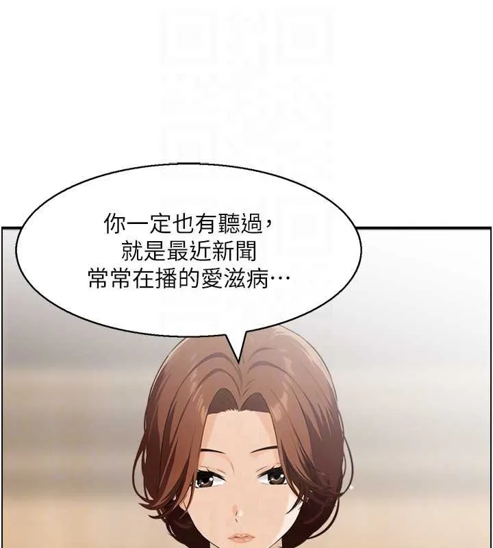 情慾宝鑑 最終話-下女的真正目的 第110页