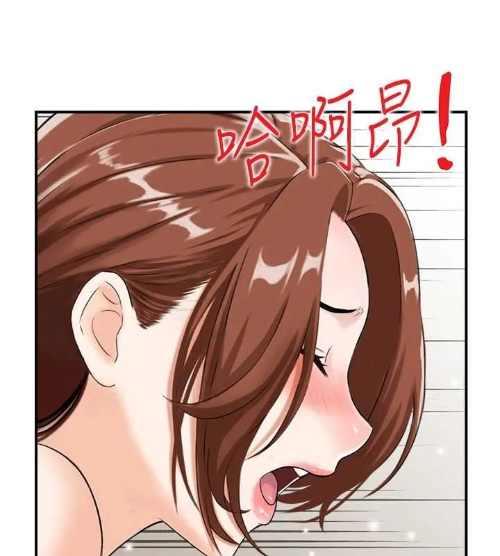 情慾宝鑑 最終話-下女的真正目的 第55页