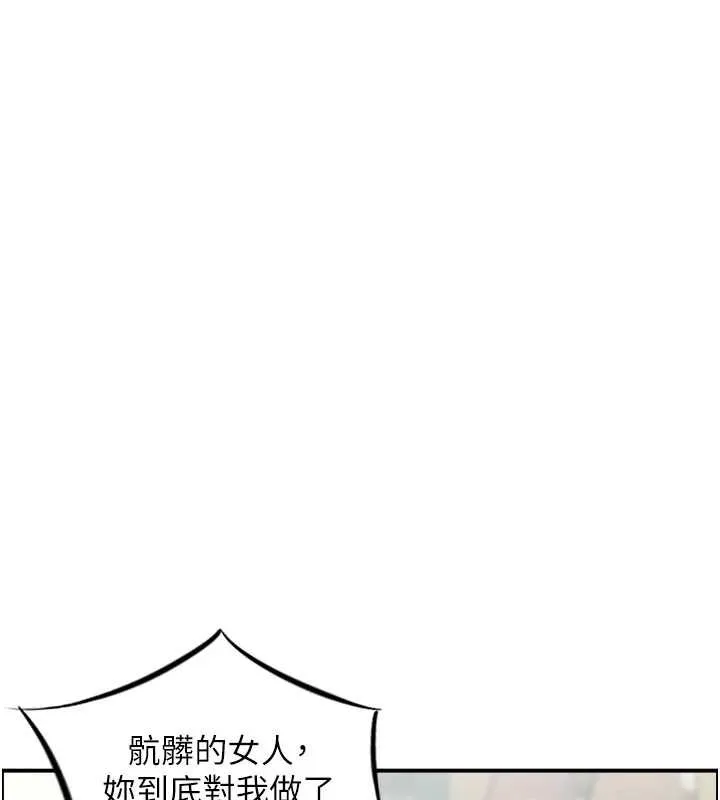 情慾宝鑑 最終話-下女的真正目的 第120页