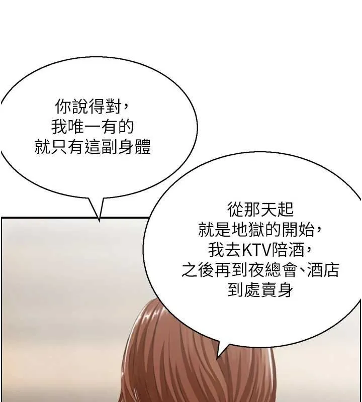 情慾宝鑑 最終話-下女的真正目的 第91页