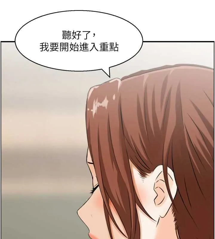 情慾宝鑑 最終話-下女的真正目的 第99页