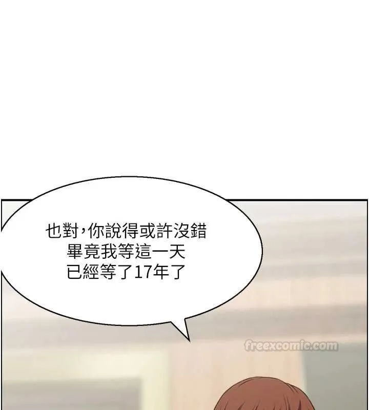 情慾宝鑑 最終話-下女的真正目的 第70页