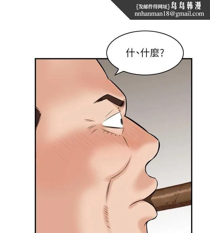 情慾宝鑑 最終話-下女的真正目的 第68页