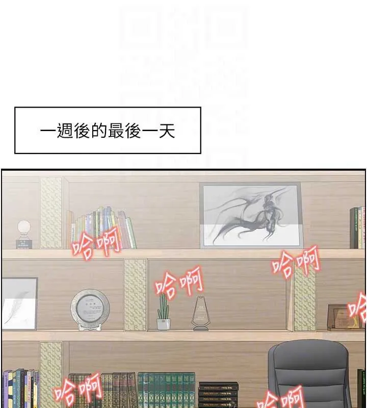情慾宝鑑 最終話-下女的真正目的 第46页
