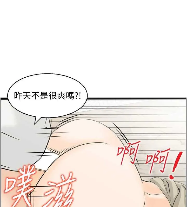 情慾宝鑑 最終話-下女的真正目的 第15页