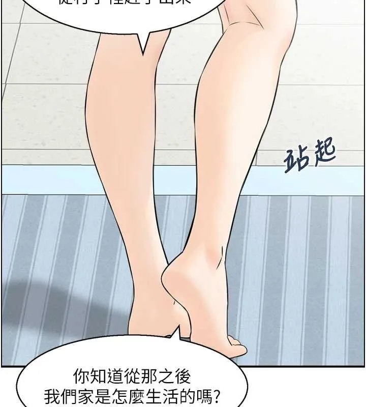 情慾宝鑑 最終話-下女的真正目的 第85页