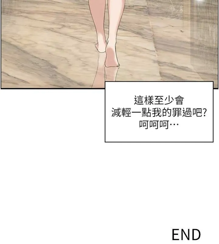 情慾宝鑑 最終話-下女的真正目的 第133页