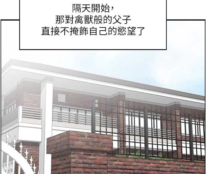 情慾宝鑑 最終話-下女的真正目的 第21页