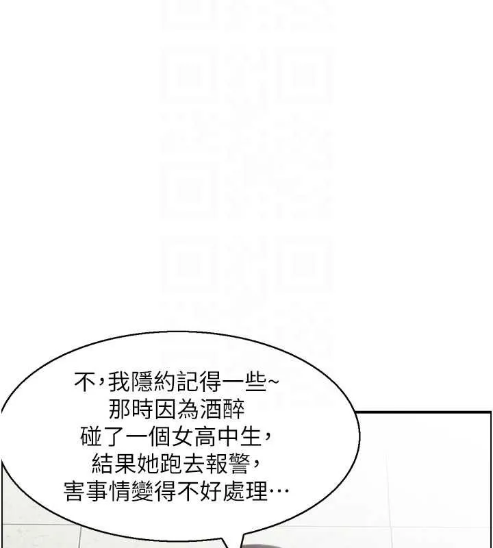 情慾宝鑑 最終話-下女的真正目的 第82页