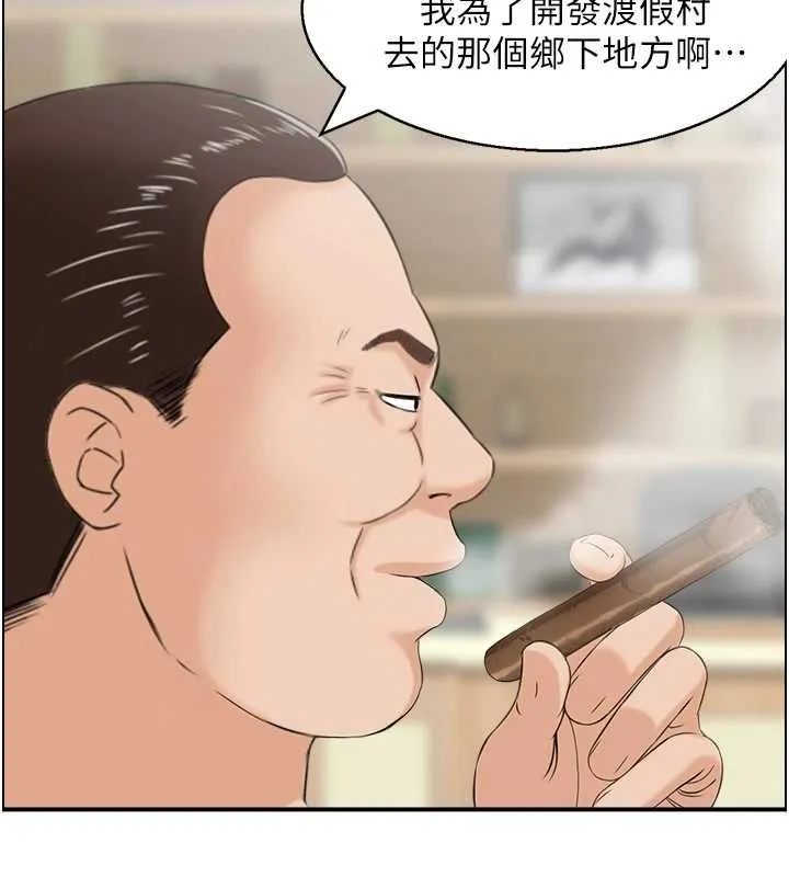 情慾宝鑑 最終話-下女的真正目的 第78页