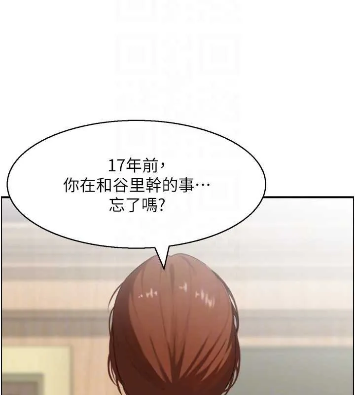 情慾宝鑑 最終話-下女的真正目的 第75页