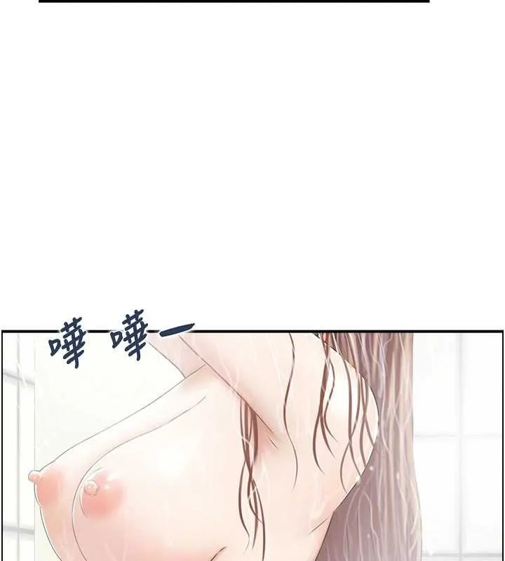 情慾宝鑑 最終話-下女的真正目的 第23页