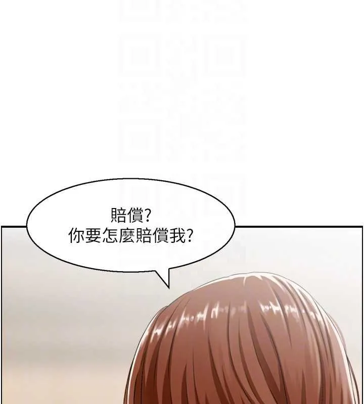 情慾宝鑑 最終話-下女的真正目的 第96页