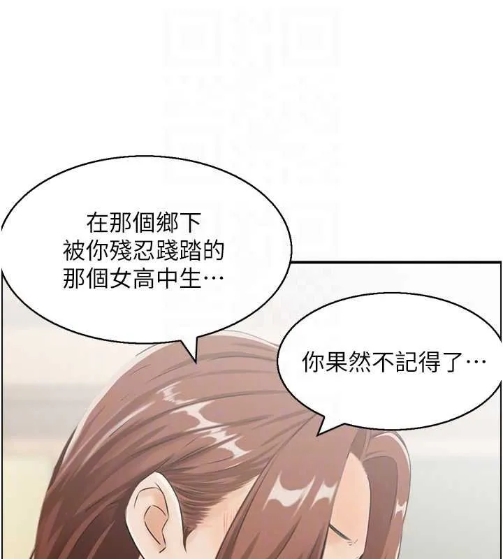 情慾宝鑑 最終話-下女的真正目的 第80页