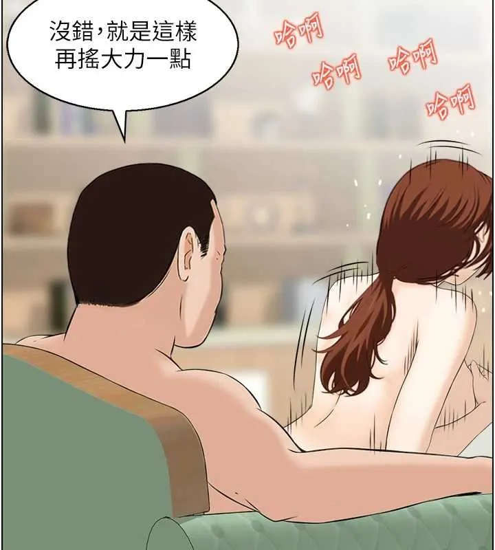 情慾宝鑑 最終話-下女的真正目的 第51页