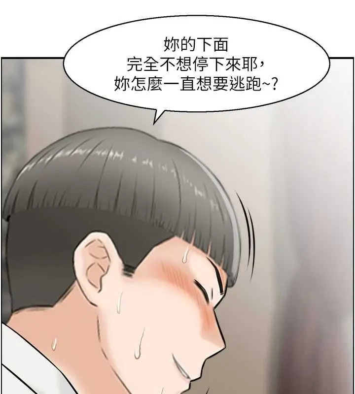 情慾宝鑑 最終話-下女的真正目的 第13页