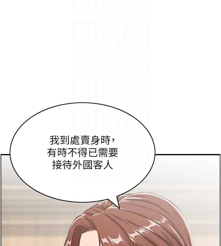 情慾宝鑑 最終話-下女的真正目的 第104页