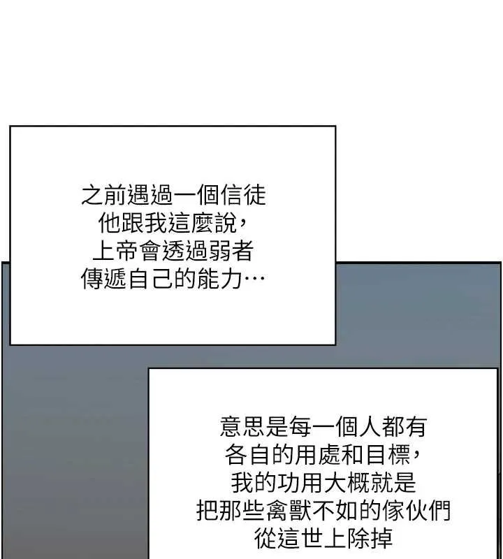 情慾宝鑑 最終話-下女的真正目的 第131页