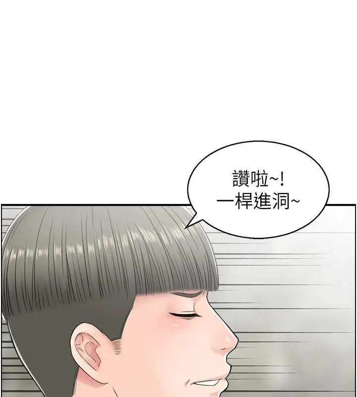 情慾宝鑑 最終話-下女的真正目的 第3页