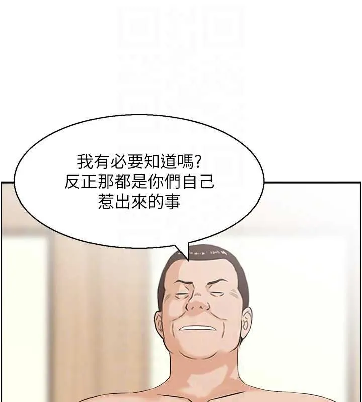 情慾宝鑑 最終話-下女的真正目的 第87页