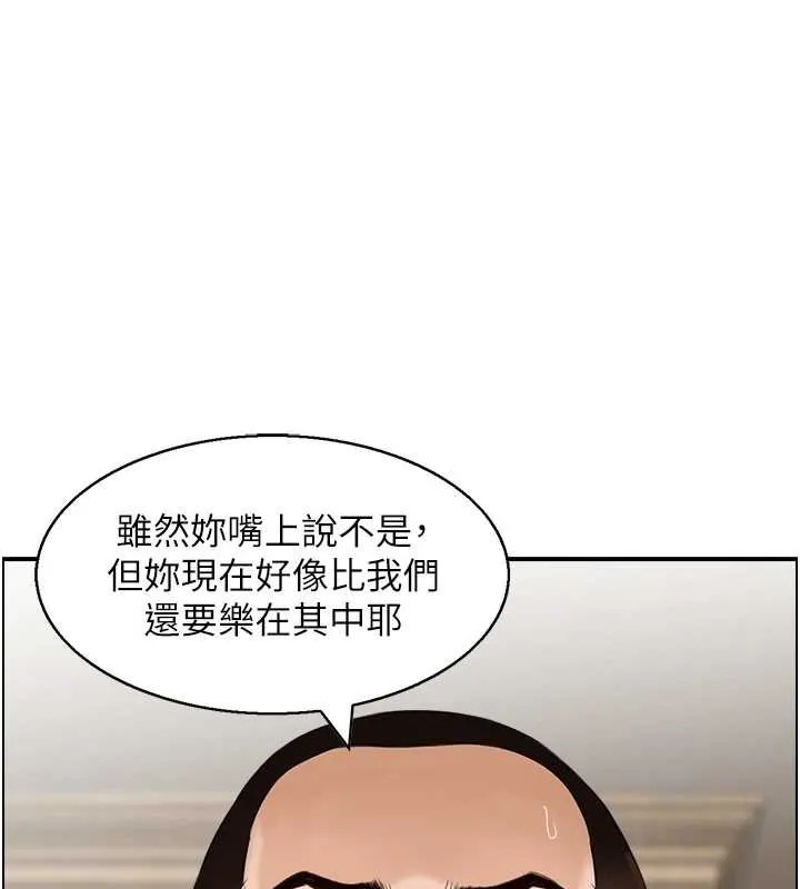 情慾宝鑑 最終話-下女的真正目的 第64页