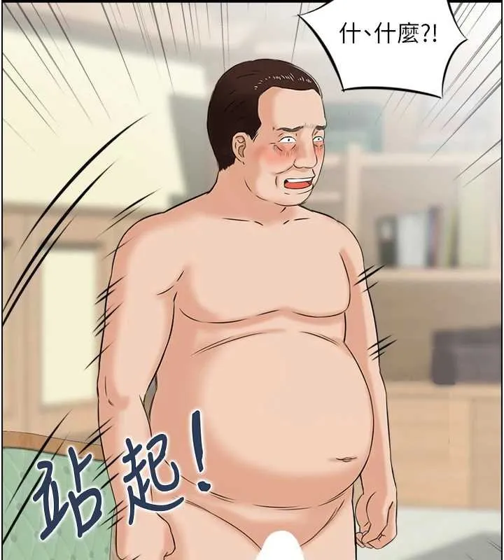 情慾宝鑑 最終話-下女的真正目的 第114页