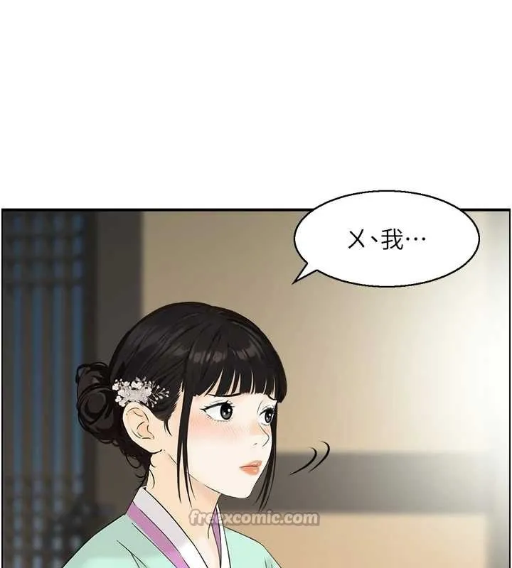 情慾宝鑑 第20話-無法忘懷的人間美味 第14页