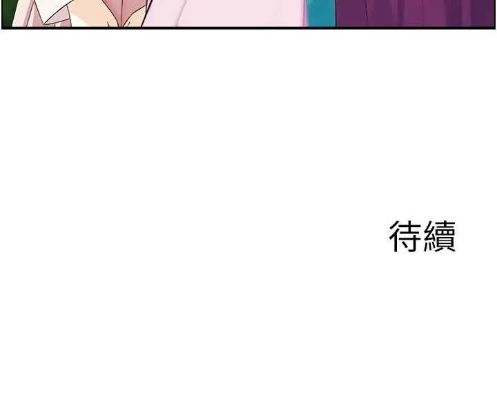 情慾宝鑑 第20話-無法忘懷的人間美味 第128页