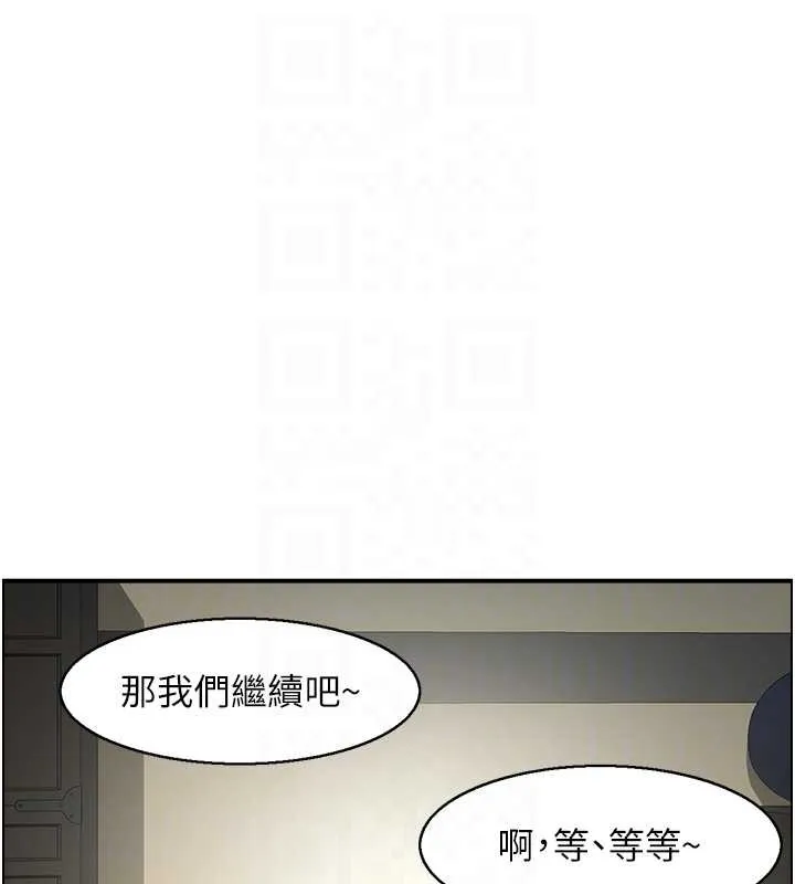 情慾宝鑑 第20話-無法忘懷的人間美味 第97页