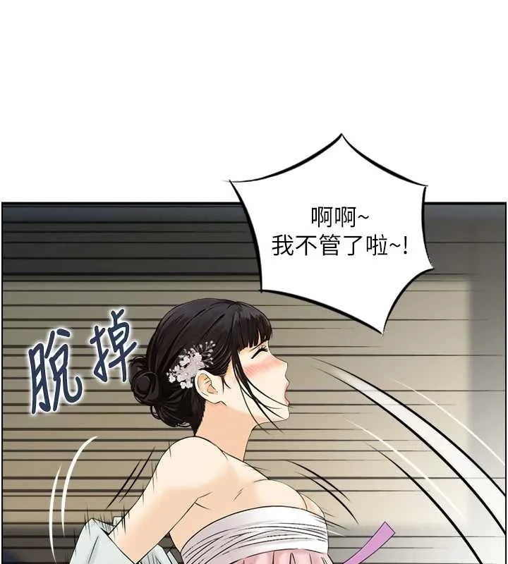 情慾宝鑑 第20話-無法忘懷的人間美味 第32页