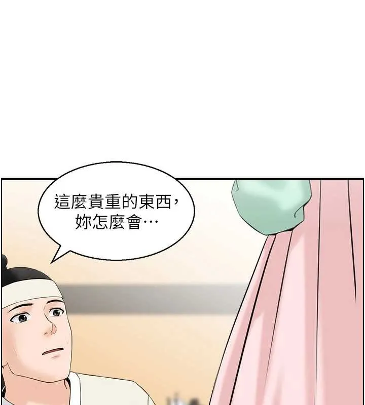 情慾宝鑑 第20話-無法忘懷的人間美味 第107页