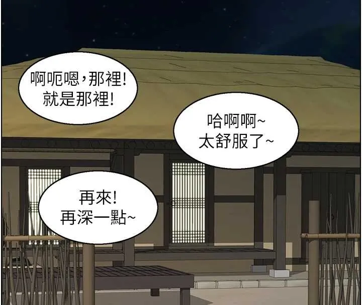 情慾宝鑑 第20話-無法忘懷的人間美味 第117页