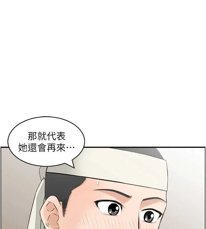 情慾宝鑑 第20話-無法忘懷的人間美味 第114页