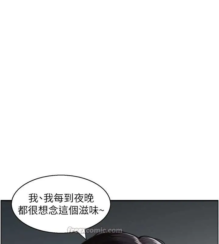 情慾宝鑑 第20話-無法忘懷的人間美味 第56页