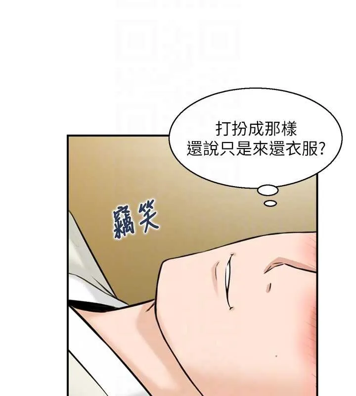 情慾宝鑑 第20話-無法忘懷的人間美味 第21页