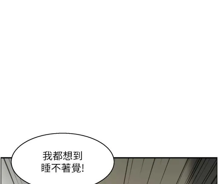 情慾宝鑑 第20話-無法忘懷的人間美味 第41页