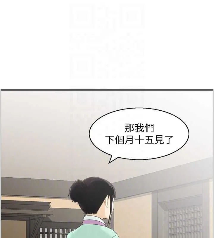 情慾宝鑑 第20話-無法忘懷的人間美味 第111页