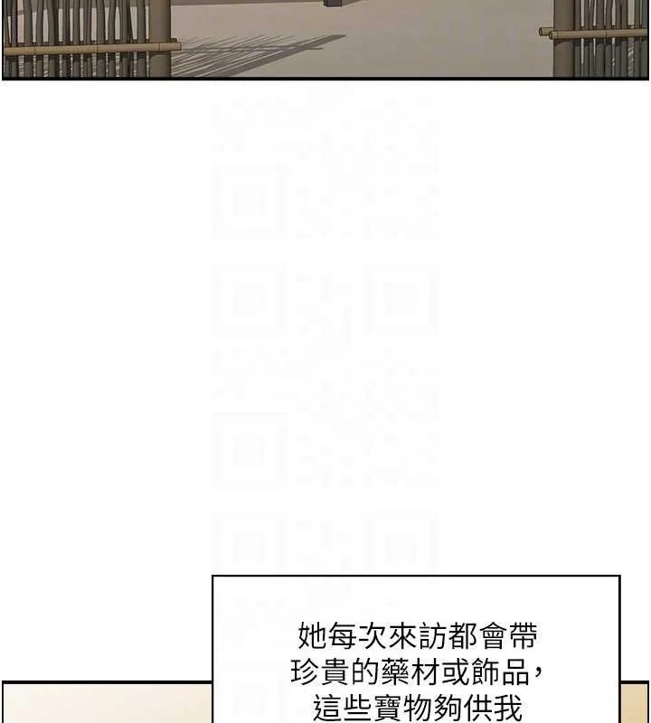 情慾宝鑑 第20話-無法忘懷的人間美味 第118页