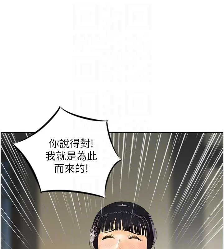 情慾宝鑑 第20話-無法忘懷的人間美味 第34页