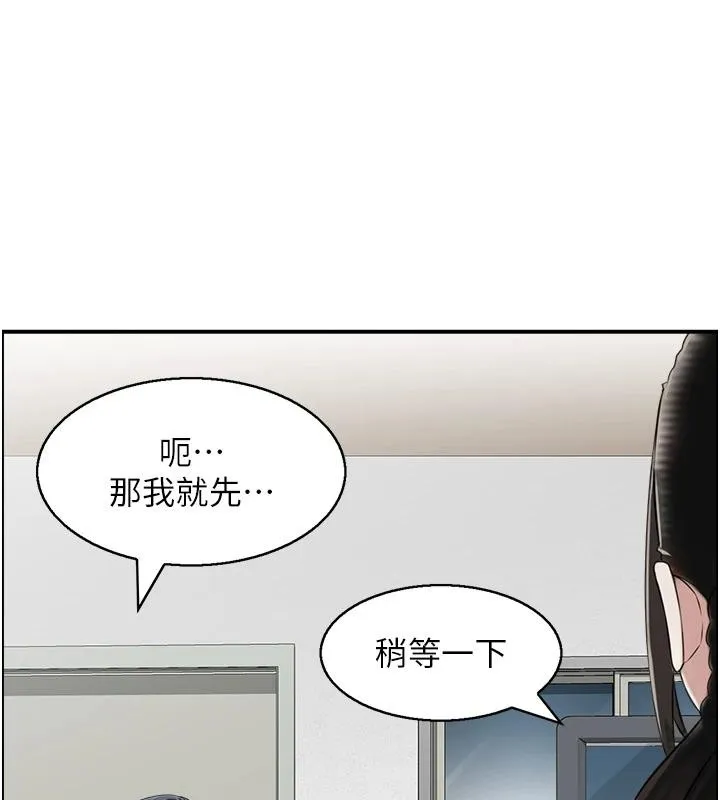 情慾宝鑑 第7话-不敌好奇心的女上司 第42页