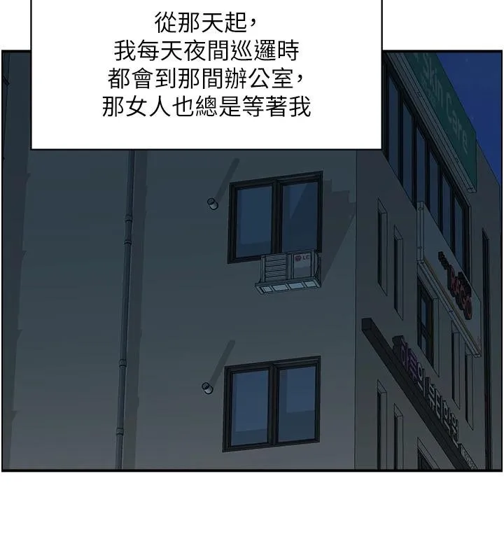 情慾宝鑑 第7话-不敌好奇心的女上司 第9页