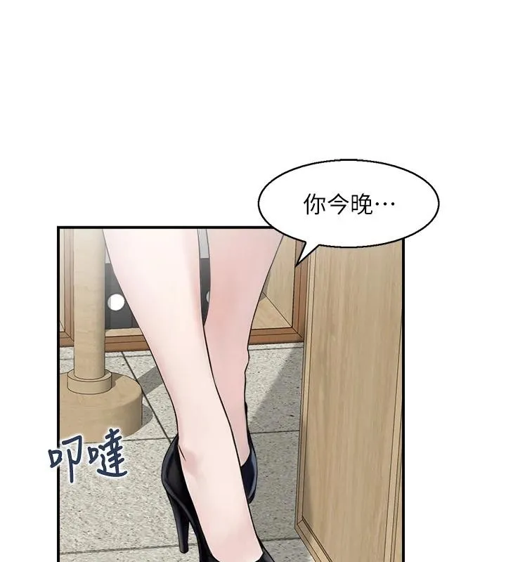 情慾宝鑑 第7话-不敌好奇心的女上司 第47页