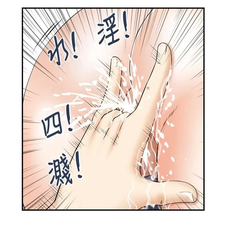 情慾宝鑑 第7话-不敌好奇心的女上司 第88页
