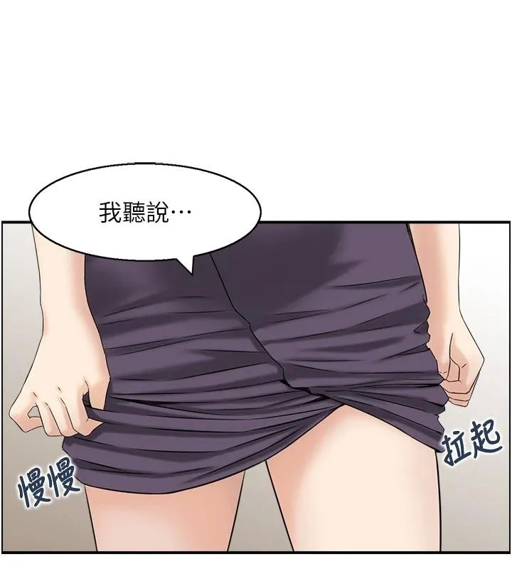 情慾宝鑑 第7话-不敌好奇心的女上司 第53页