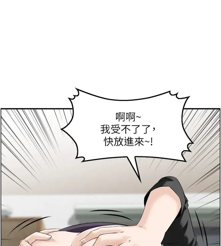 情慾宝鑑 第7话-不敌好奇心的女上司 第100页