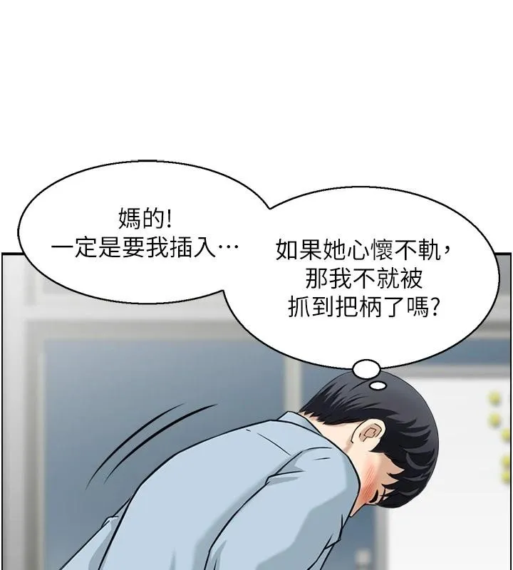 情慾宝鑑 第7话-不敌好奇心的女上司 第105页