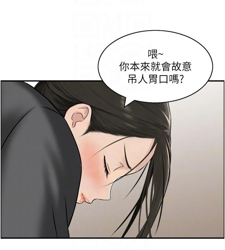 情慾宝鑑 第7话-不敌好奇心的女上司 第71页