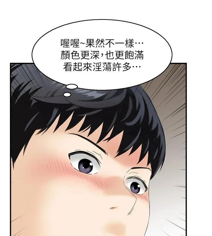 情慾宝鑑 第7话-不敌好奇心的女上司 第75页