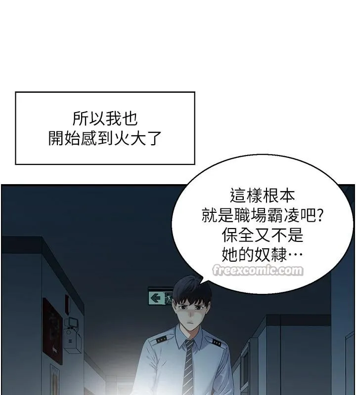 情慾宝鑑 第7话-不敌好奇心的女上司 第26页