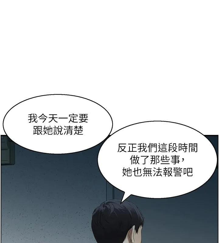 情慾宝鑑 第7话-不敌好奇心的女上司 第28页